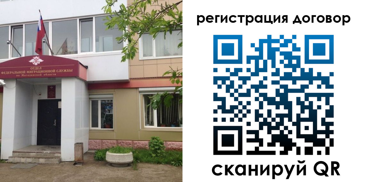 пропишу в квартире в Межгорье