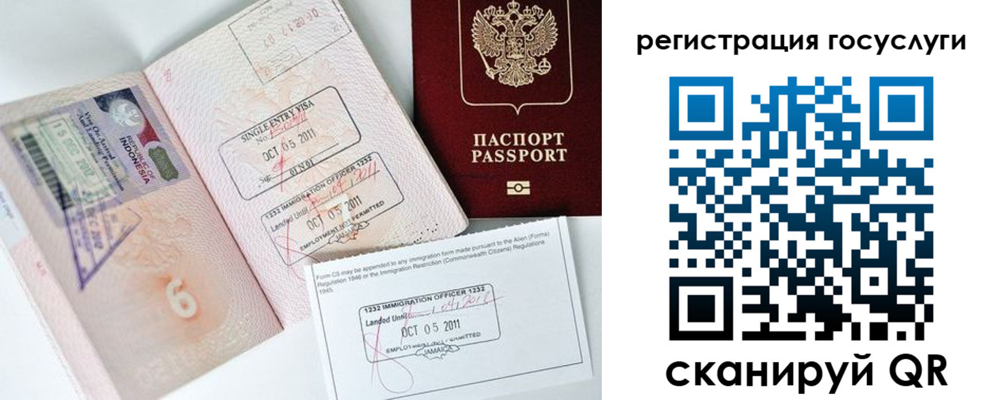 временная регистрация госуслуги в Межгорье