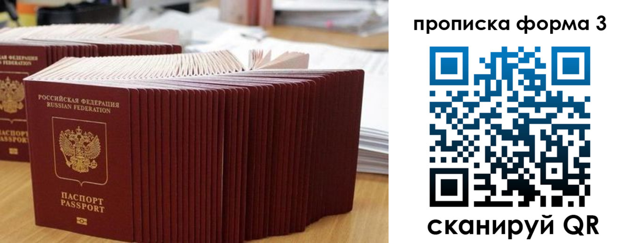 временная регистрация в квартире в Межгорье