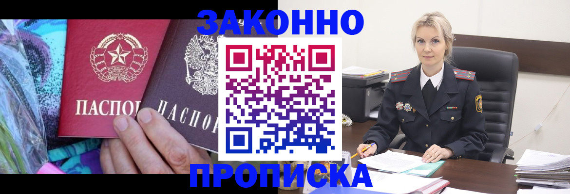 временная регистрация для школы в Межгорье