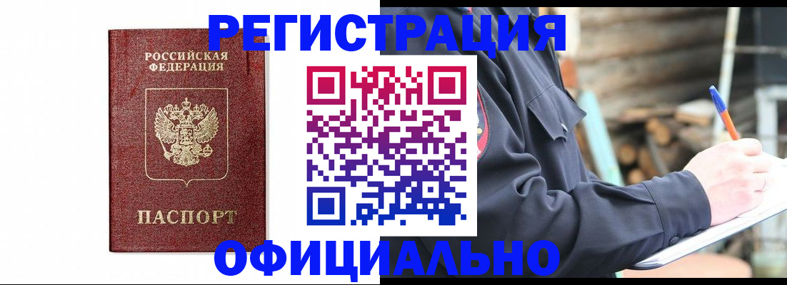 прописка для кредита в Межгорье