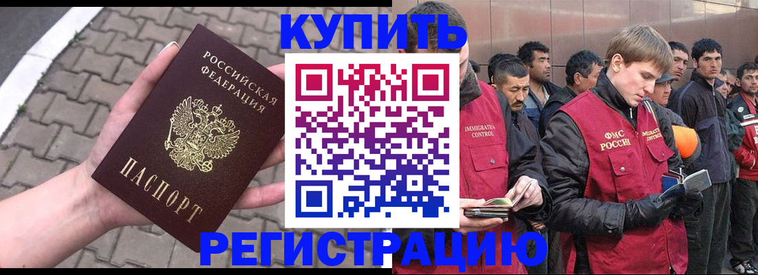 временная регистрация адрес в Межгорье