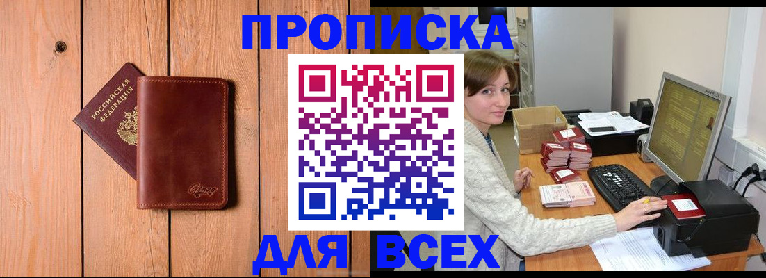 пропишу в квартире в Межгорье