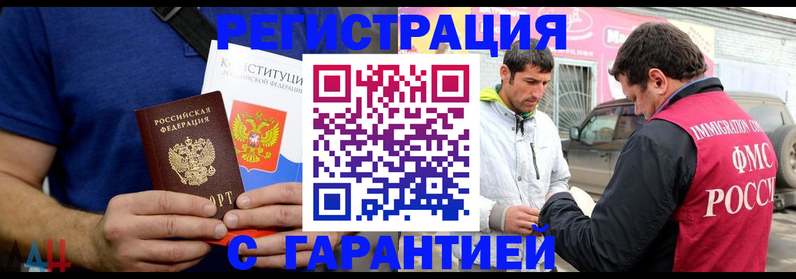 прописка в квартире в Межгорье