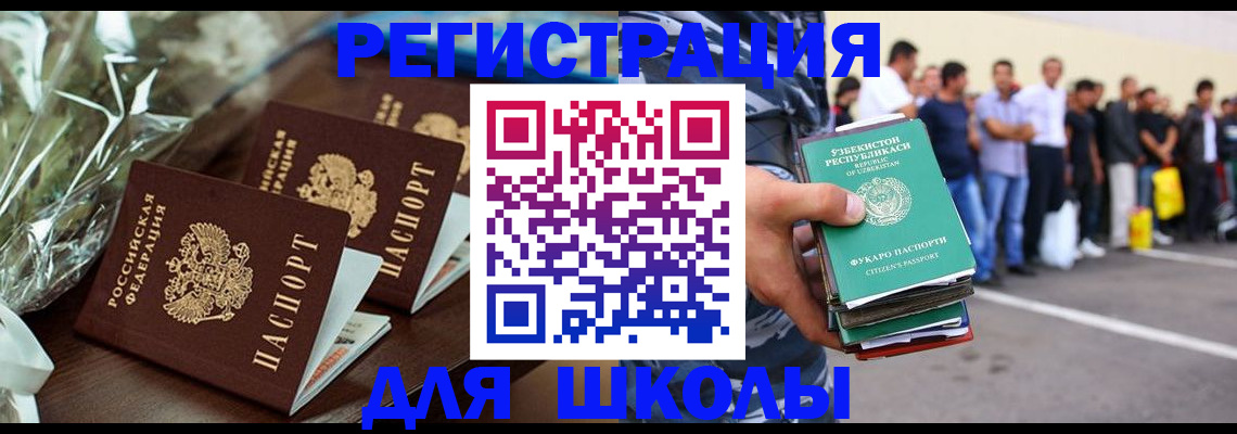 купить прописку в Межгорье