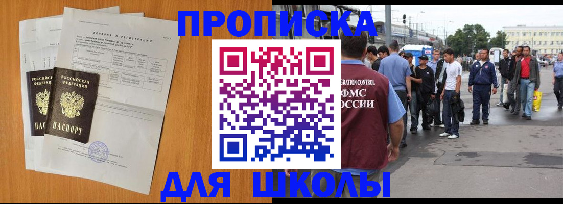 прописка для военкомата в Межгорье